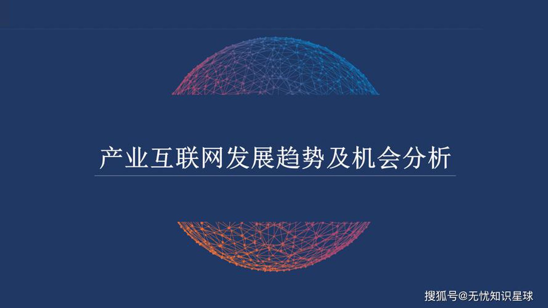栋还网络科技