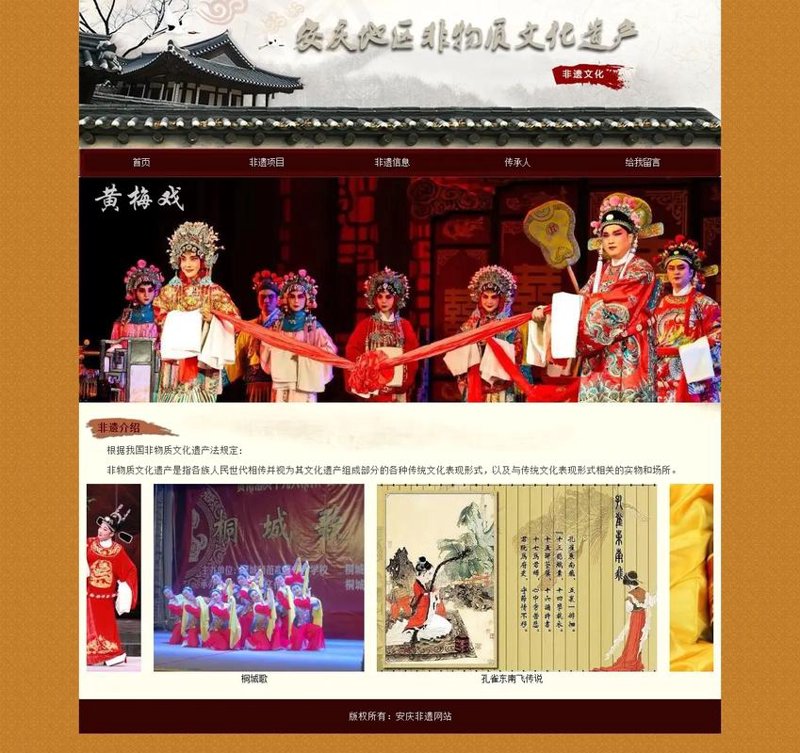 安庆网站设计